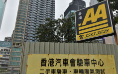 港協暨奧委會要求屬會冠以「中國香港」目標七月前完成 香港汽車會：手續繁複