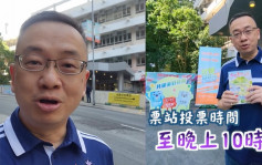區議會選舉2023｜郭俊峯拍片籲投票  提醒市民不可在票站內拍攝