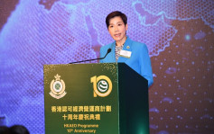 海关推认可经济营运商计画十周年 何佩珊：发挥香港作为国家经济发展重要角色