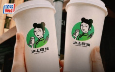 滬上阿姨暗盤最高升66% 一手帳面賺逾2200元