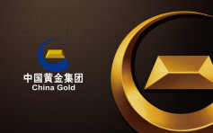 中國黃金國際2099｜去年達創紀錄產量 料今年產量繼續增長