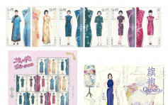 香港邮政发行「旗袍」邮票 回顾旗袍一世纪演变