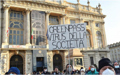 歐洲新冠疫情續蔓延 意德爆發示威抗議收緊防疫措施 