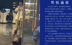 珍惜生命｜19歲成都男殺害網吧前台後自殘 疑因工資糾紛引起