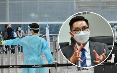 蕭傑恒料機場確診男員工感染源頭來自英國 反映機場禁區有防疫漏洞