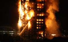 伦敦住宅大厦大火仍未救熄　据报消防确认多人死亡