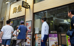 海皇粥店結業｜有市民感可惜讚食物地道  有人指味道一般價錢偏貴