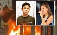 私家车撞咖啡店起火烧死5人 星女歌手救未婚夫全身八成烧伤