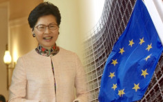 【逃犯条例】欧盟代表会见林郑月娥 向港府发外交照会
