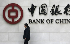中國銀行被中國人民銀行罰款3664.2萬元人民幣