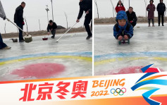 北京冬奧｜男子用高壓鍋自製冰壺帶孩子玩 為運動員加油