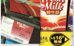 消委会：超市长期「扮特价」 6包装维他奶「原价」高60%