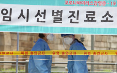 韓國新增166宗確診 首爾市京畿道升至2級防疫