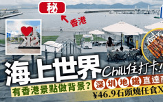 港人暑假遊深圳｜海上世界Chill住打卡 地鐵直達商場 ¥46.9石頭燒任食ＸＸＸ｜Juicy叮