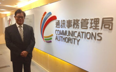 通讯局拟放宽植入式广告 主席王桂埙否认向TVB示好