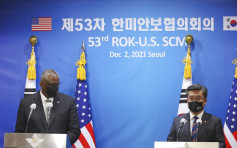 美韓防長會議商討中朝挑戰 將更新「戰略規劃指南」