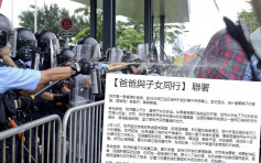 【逃犯条例】一群爸爸联署吁响应周日游行 促警停止过度武力撤回修例