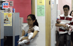 香港生育率再創新低 家計會倡增經濟支援 籲政府「唔好咁快投降」