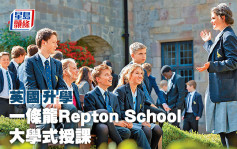 英國升學︱一條龍Repton School大學式授課