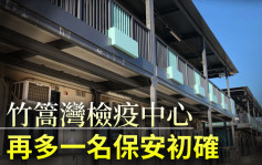 第5波疫情｜竹篙湾保安初确 居将军澳宝盈花园