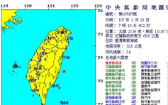 台東海域5.6級地震 全台有震感