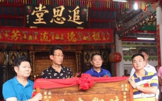 200年世仇和解 粵2村簽協議允通婚