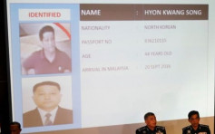 金正男命案　北韓外交官高麗航空職員涉案
