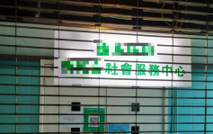逸东邨社会服务中心铁闸遭破坏 22岁仔半月后落网