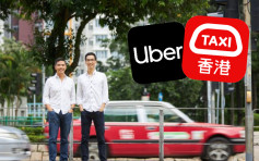 Uber收购本地的士网约平台HKTaxi 冀打造更完善的士行业