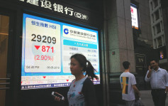 【中美贸易战】港股重挫871点报29209点 沪深股市跌5至8%
