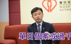 第5波疫情｜梁栢贤：单日个案或增至过千 促政府改变控疫政策