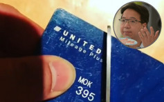 莫乃光剪聯合航空會員卡　對超賣事件表不滿