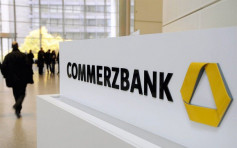 德国商业银行香港分行涉违打击洗钱条例 遭罚款600万元