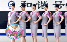成都至香港高速動車7.1正式開通 乘務員製服曝光 優雅清新有熊貓圖案