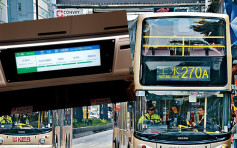 九巴新裝「路線報站顯示屏」 9月底375部巴士安裝