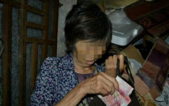 江苏68岁老妇 抢劫银行提款91岁老翁
