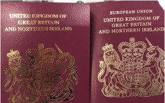 英未正式脫歐 新護照率先刪歐盟字樣　