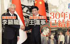 李顯龍和王滬寧30年的機緣  由一張發黄的老照片說起……