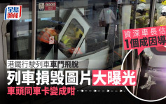 港鐵甩門｜資深車長料列車氣袋出問題：車底唧高咗或漏氣導致車門撞幕門