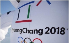南韩倡与北韩组女子冰上曲棍球联队 参加平昌冬奥
