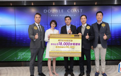 DOUBLE COAST I夥代理母親節優惠 總值9萬