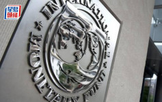 IMF促日央行 考虑加强长债息上升灵活性