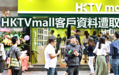 HKTVmall客戶資料遭未經授權取覽 報警處理