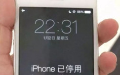 滬女遭停用47年iPhone離奇復活