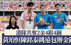 新加坡田徑公開賽｜黃珀恒陳銘泰跳遠包辦金銅 港隊共奪2金4銀4銅