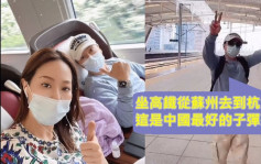 甄子丹帶老婆坐高鐵去杭州      上車前興奮彈跳又舉V