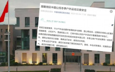 有中國公民遇雪崩死亡  華駐德總領館提醒注意安全