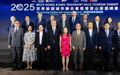 WTCF香港香山旅遊峰會圓滿閉幕  羅淑佩 : 冀業界同為香港旅業出謀獻策