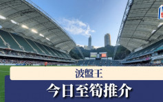 歐國聯｜葡萄牙慢熱丹麥擅守 半場和好分頭