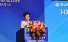 林郑月娥吁以河北所需香港所长 推进两地合作发展